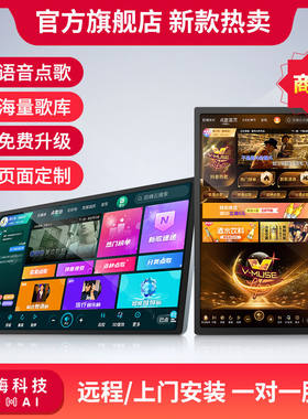 商用点歌机专业K歌高音质酒吧专用智能娱乐点播系统ktv移动