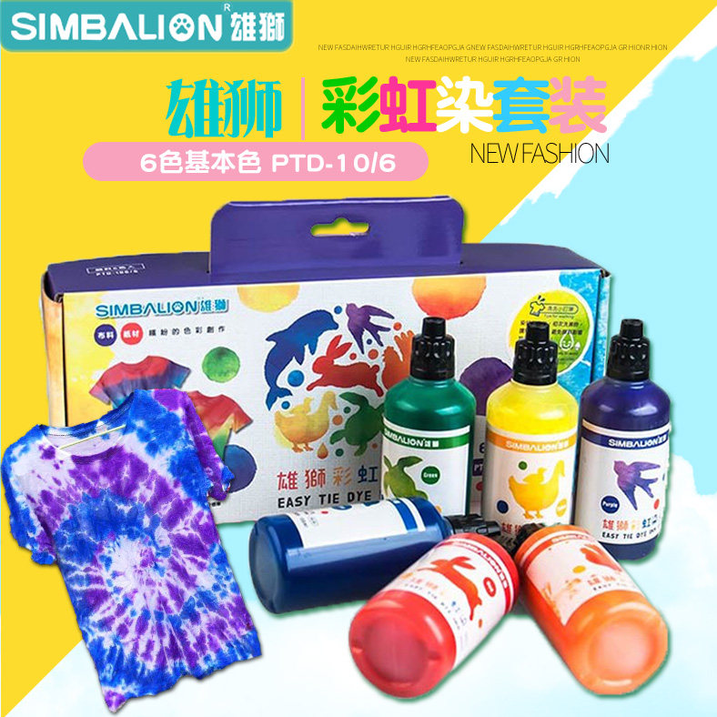 台湾雄狮6色彩虹染颜料手工扎染纺织颜料纤维布料纸均可用diy染料
