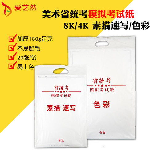 2026年江苏省美术统考模拟省中考