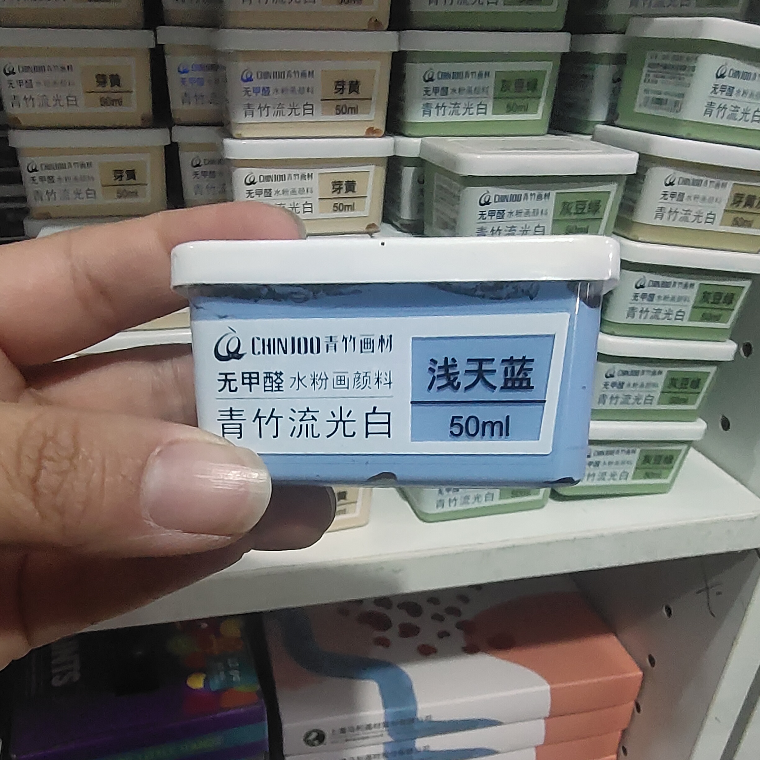 青竹金典黑水粉颜料50ML单个魔方杯水粉画工具套装替换单颗补充包袋装初学者艺考联考画室专用流光白