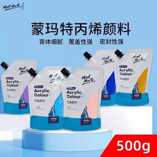 蒙玛特500g自立袋画室专用墙绘雕塑蒙马特钛白大容量丙烯颜料批发