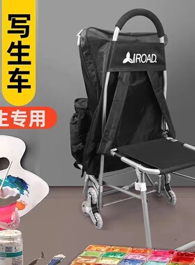 写生车画袋多功能画车拉杆美术生油画手拉车小拉车折叠爬楼梯艺考画架成人学生旅行小拖车一体式可坐人推车