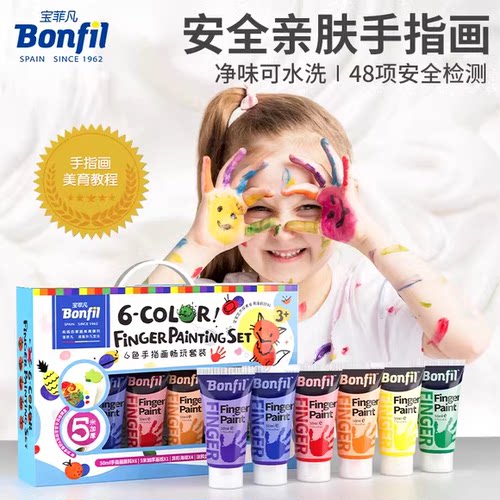 宝菲凡手指画儿童颜料安全可水洗幼儿园画画宝宝少儿初学者美术6色涂鸦绘画12色颜料水拓画大容量美育套装