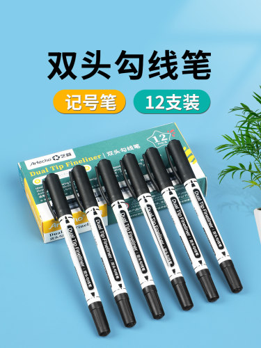 双头记号笔勾线笔蒙玛特