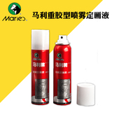 合素描木炭画水粉画 马利重胶型定画液C30150 150ml 包邮