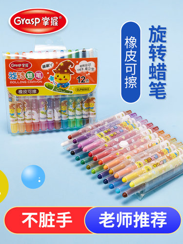 掌握36色旋转蜡笔套装幼儿园