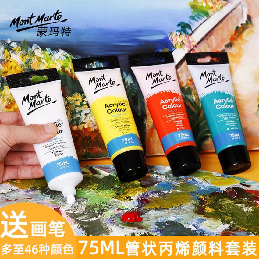 蒙玛特 丙烯画颜料套装初学者手工手绘衣服鞋子墙绘彩绘纺织染料陶瓷石头diy画画颜料美术生白色75ml