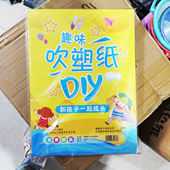 吹塑纸A3吹塑板小学生专用工具装 饰纸彩色手工纸儿童美术DIY板画材料1mm剪纸幼儿园4mm加厚版 画拓印吹塑板