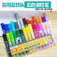 斯尼尔马克笔大头记号笔可加墨水彩笔油性容量双头12 30色学生美术幼儿园儿童绘画勾线笔填充墨补充液