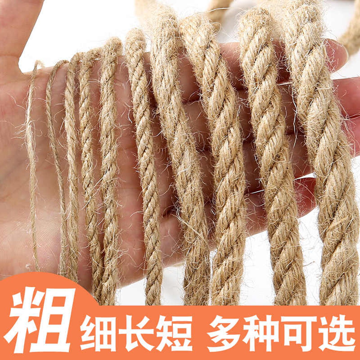 麻绳绳子装饰手工diy材料幼儿园照片墙挂饰编织耐磨彩色粗细麻线手工编织网格照片墙装饰品网吊牌捆绑绳