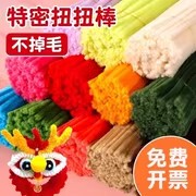 彩色毛根扭扭棒加密仿绒花毛条幼儿园diy创意制作手工材料彩条 金葱毛条