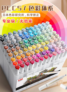 马克笔酒精油性双头STA/斯塔动漫