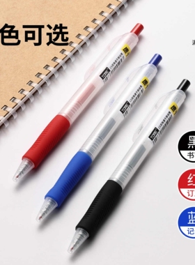 TOME速干笔710中性笔初高中生按动式签字笔0.5黑蓝色红色笔CS尖学生日常刷题考试笔