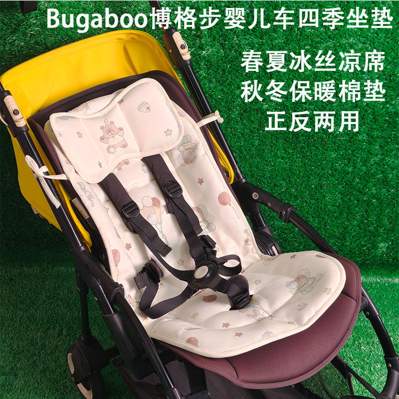 博格步bee3/6/5婴儿车凉席fox小蜻蜓Butterfly小蝴蝶宝宝保暖棉垫