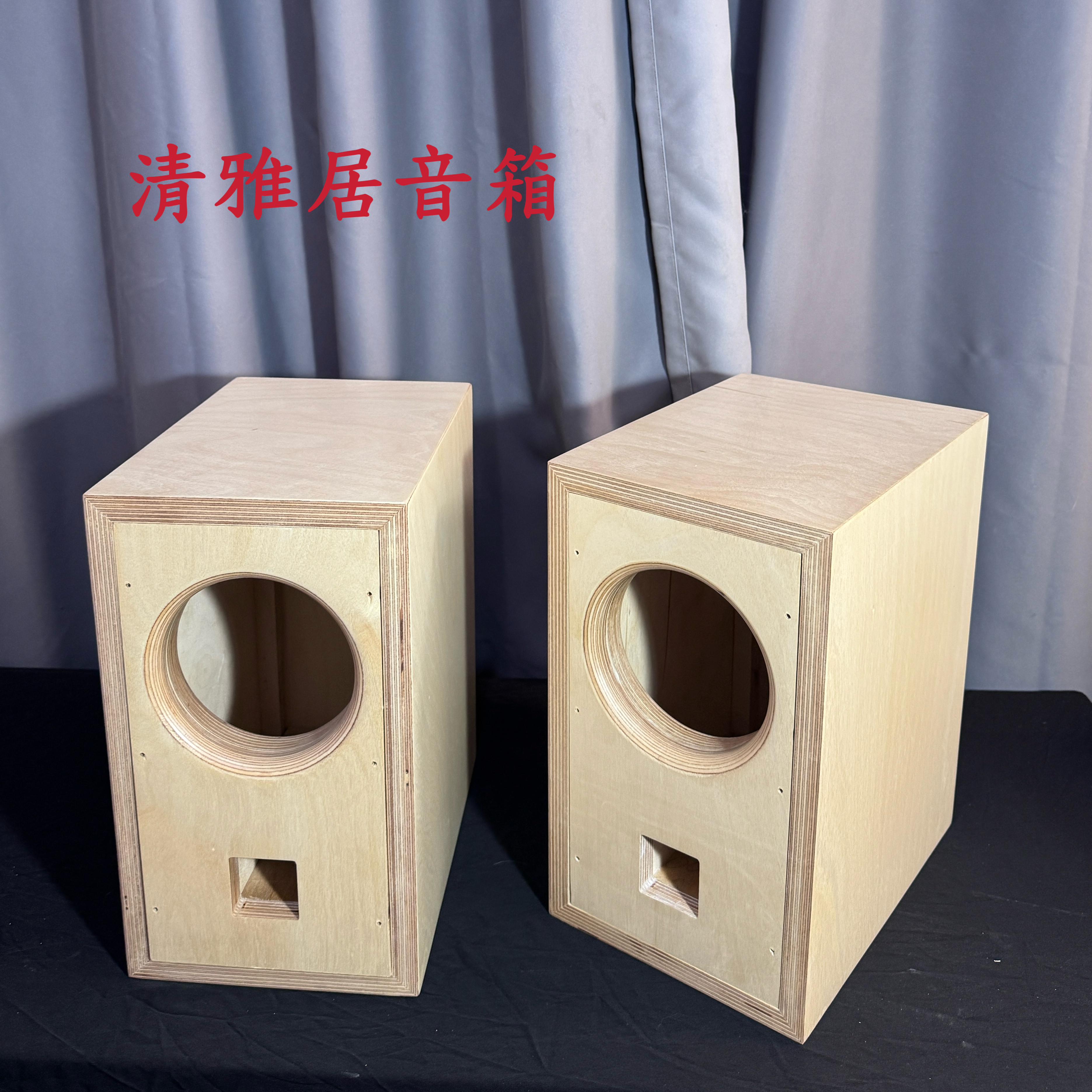 志平3寸4寸5寸6.5寸俄罗斯桦木夹板发烧友HiFi音箱箱体发烧友定制