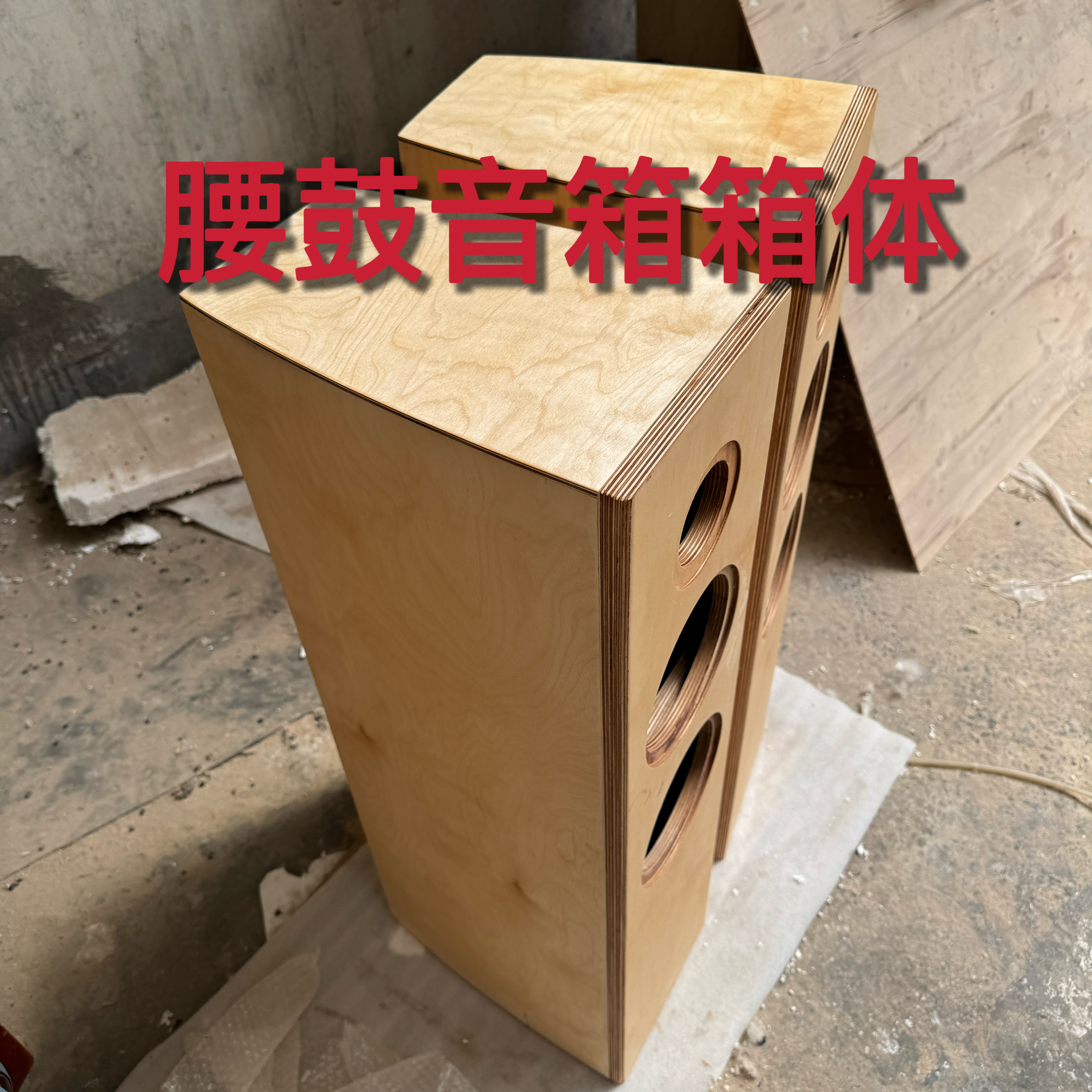 6.5寸8寸二分频腰鼓实木音箱空箱体书架hifi音箱diy支持定制