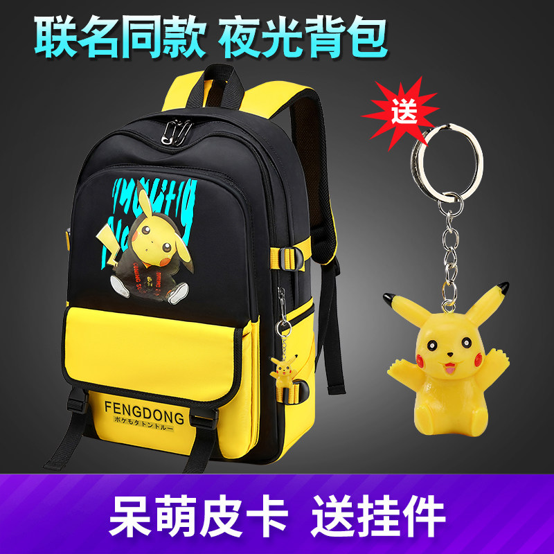 皮卡丘书包男小学生时尚潮流儿童高中初中学生双肩包大容量背包女