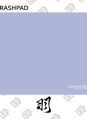 TRASHPAD【羽】鼠标垫 FPS电竞鼠标垫 CS2 无畏契约 垃圾桶外设