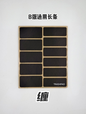 吸汗防滑防滑贴3M聚氨酯