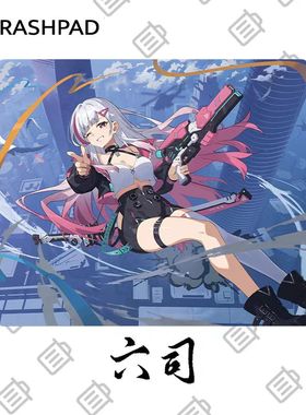TRASHPAD【六司】二次元少女鼠标垫 FPS电竞鼠标垫 CS2 无畏契约