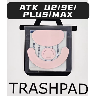 红控制 MAX鼠标脚贴 冰板特氟龙 PULS ATK