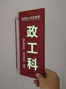 新品磨砂有机亚克力双面立体字办公室侧装科室牌夜光标识门牌定制