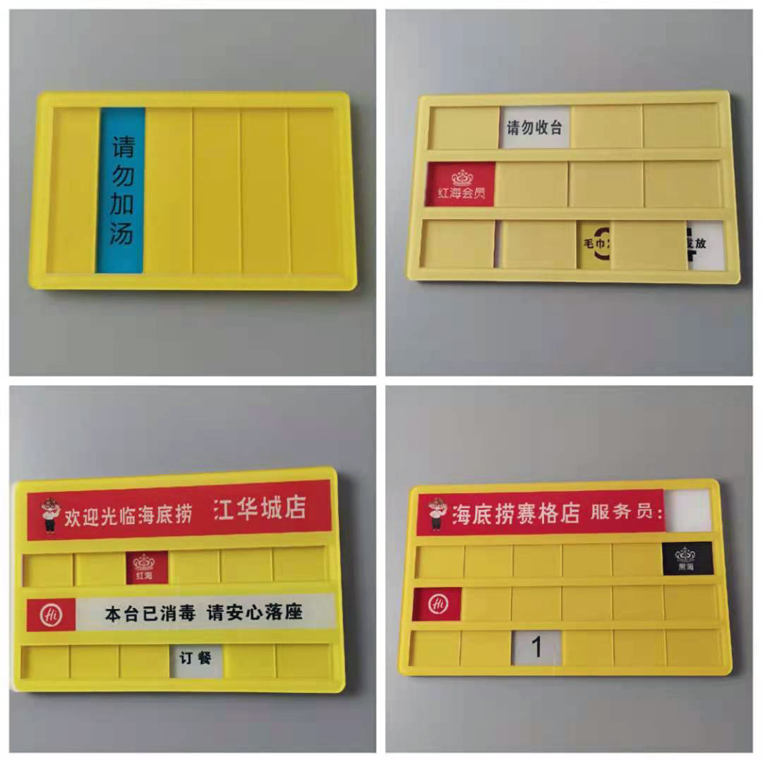 亚克力海底捞火锅店自助餐厅可滑动提示服务牌标识牌状态牌定制做