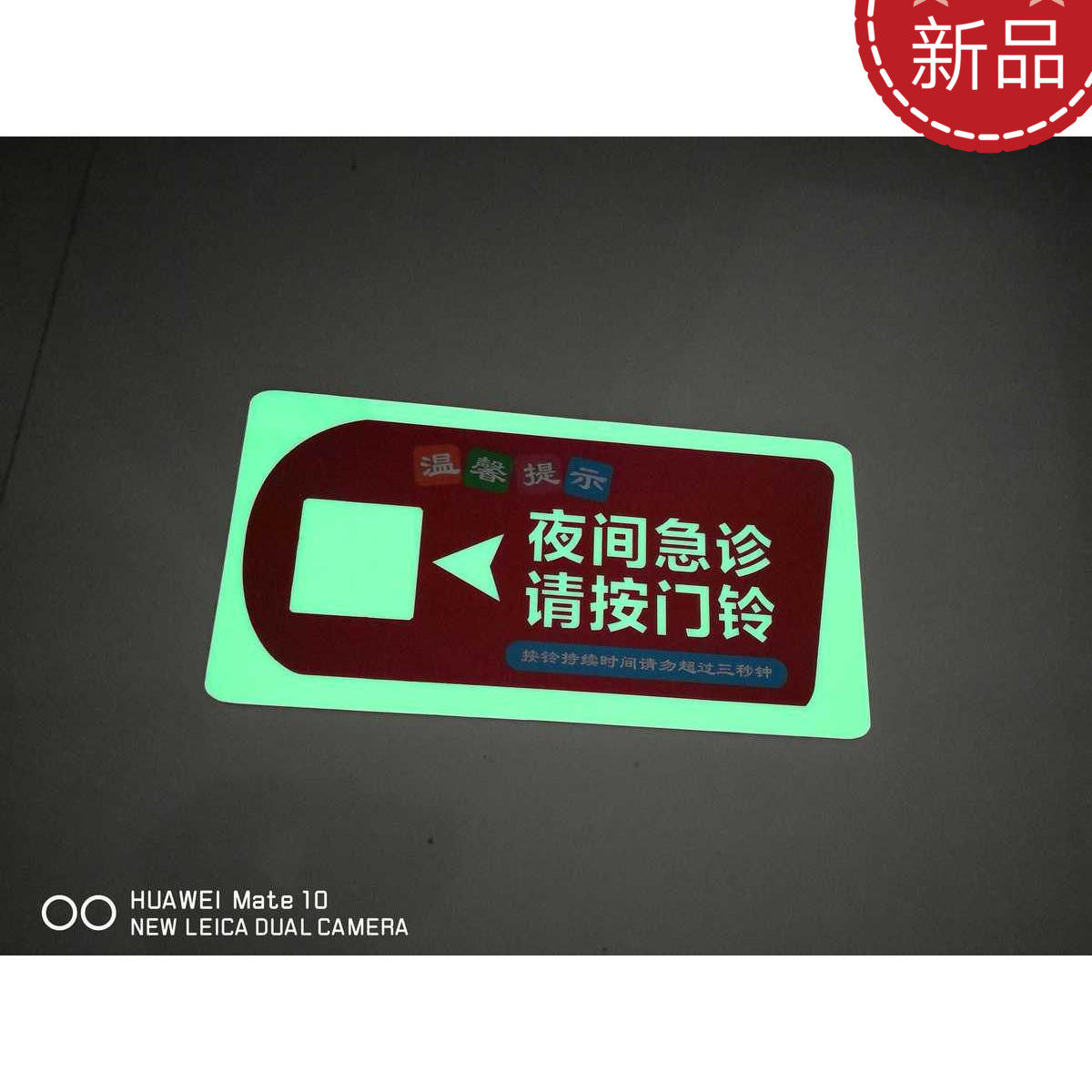 新品医院科室牌病房门牌夜间急诊夜光门铃标识医生护士责任牌订制