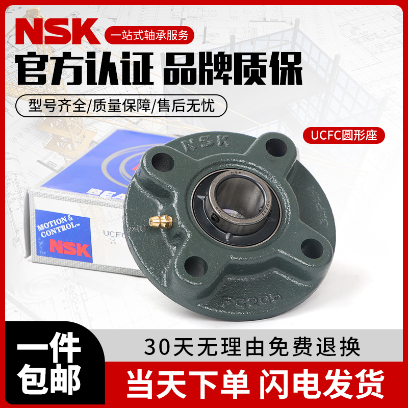 日本进口外球面轴承UCFC204 205 206 207 208 209 210 211 212