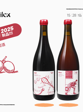 金桔计划自然酒合集GingiProject新品即兴红/即兴桃红葡萄酒