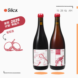 金桔计划自然酒合集GingiProject新品 即兴桃红葡萄酒 即兴红