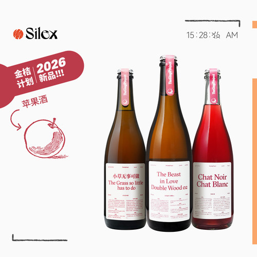 金桔计划自然酒气泡葡萄酒