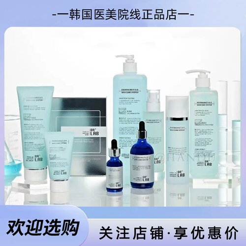 德莱博冰蓝啫喱drlab软膜粉韩国