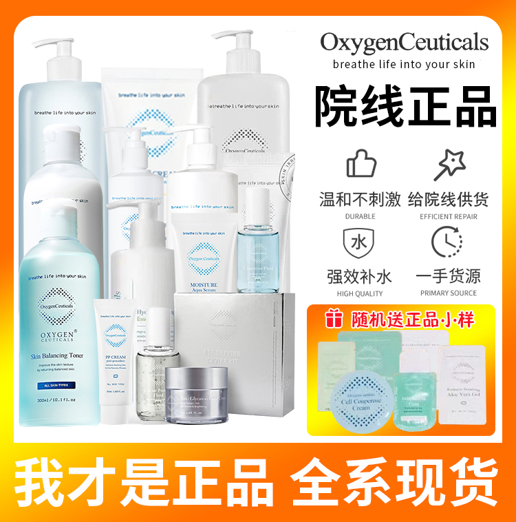 氧丽可丝ph平衡爽肤水韩国院线护肤品安瓶面膜cc面霜pp精华护肤水