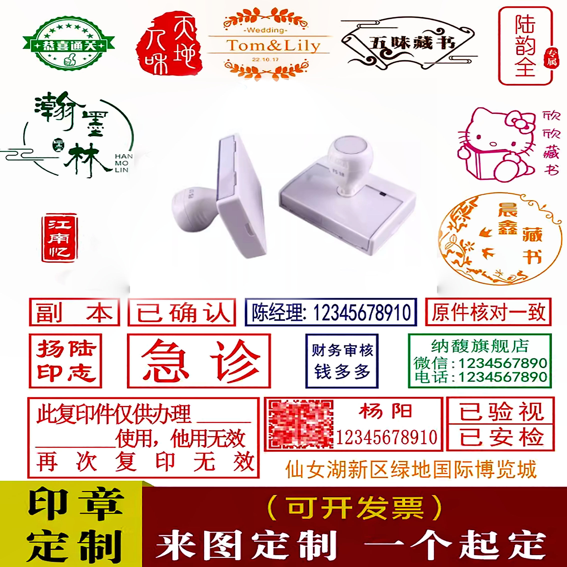 刻章可爱个性logo章印订做定私章/趣味印章刻制服