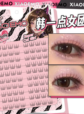 小恶魔韩一点韩系女团假睫毛新手超自然分段式漫画眼三部曲眼睫毛