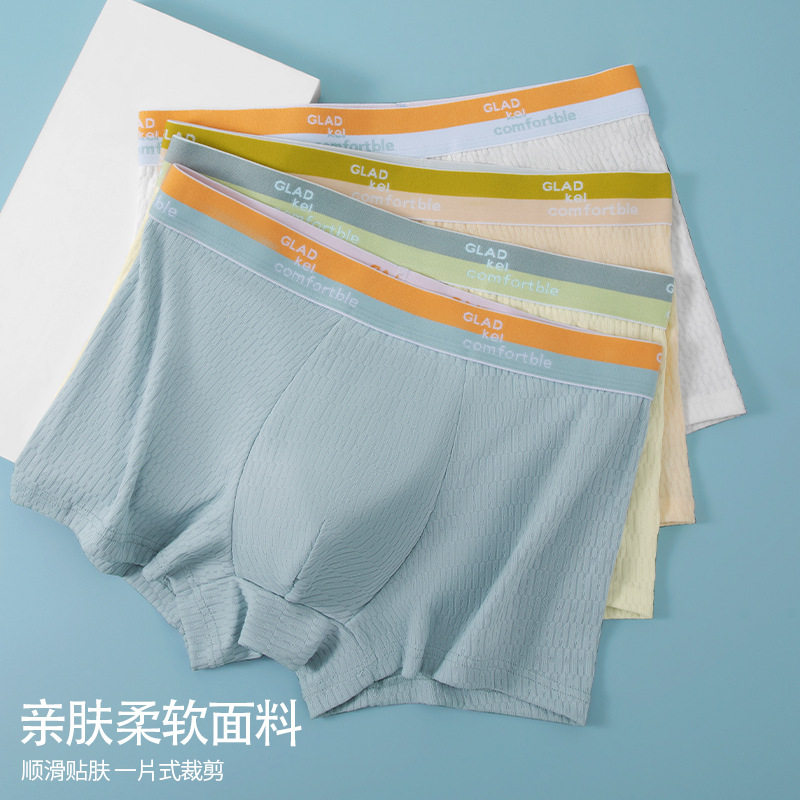 男士内裤青少年男款平角裤可爱男生四角裤透气中腰短裤