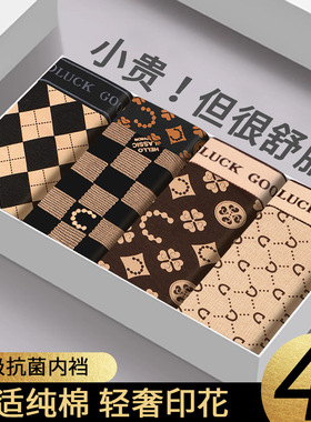 男士奢华纯棉内裤抗菌全棉四角2025新款潮流男生运动透气平角短裤