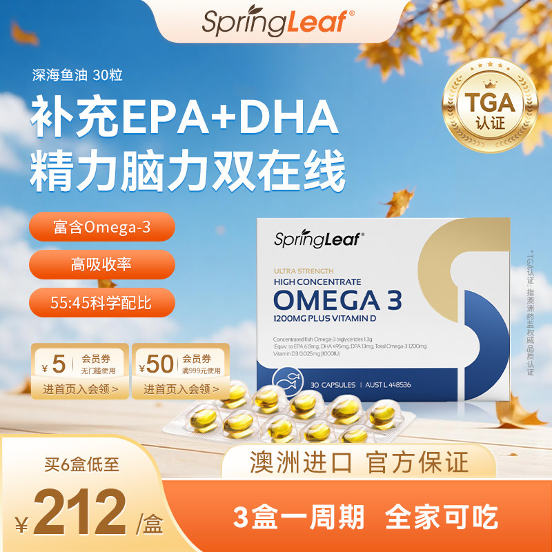绿芙深海鱼油96%高纯浓度omega3图片