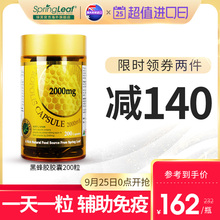 Springleaf绿芙澳洲黑蜂胶软胶囊2000mg纯天然进口正品