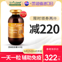 springleaf澳洲蜂胶囊2000mg澳洲黑蜂胶软胶囊propolis非巴西蜂胶