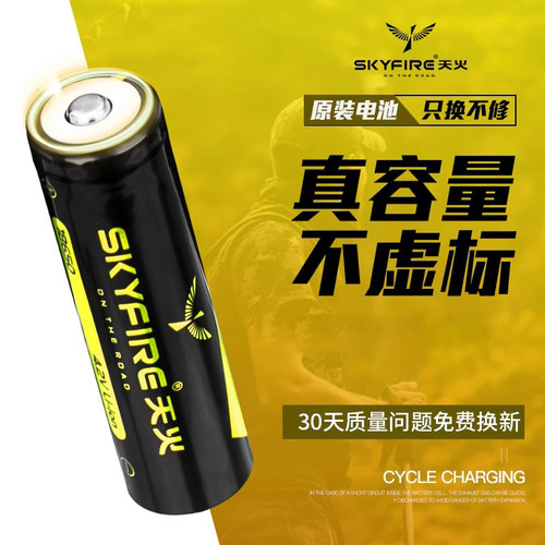天火大容量动力锂电池