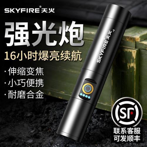 手电筒强光充电小手电聚光