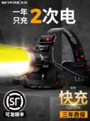 天火头灯2025新强光超亮充电头戴式 黄光照鱼专用野外钓鱼超长续航
