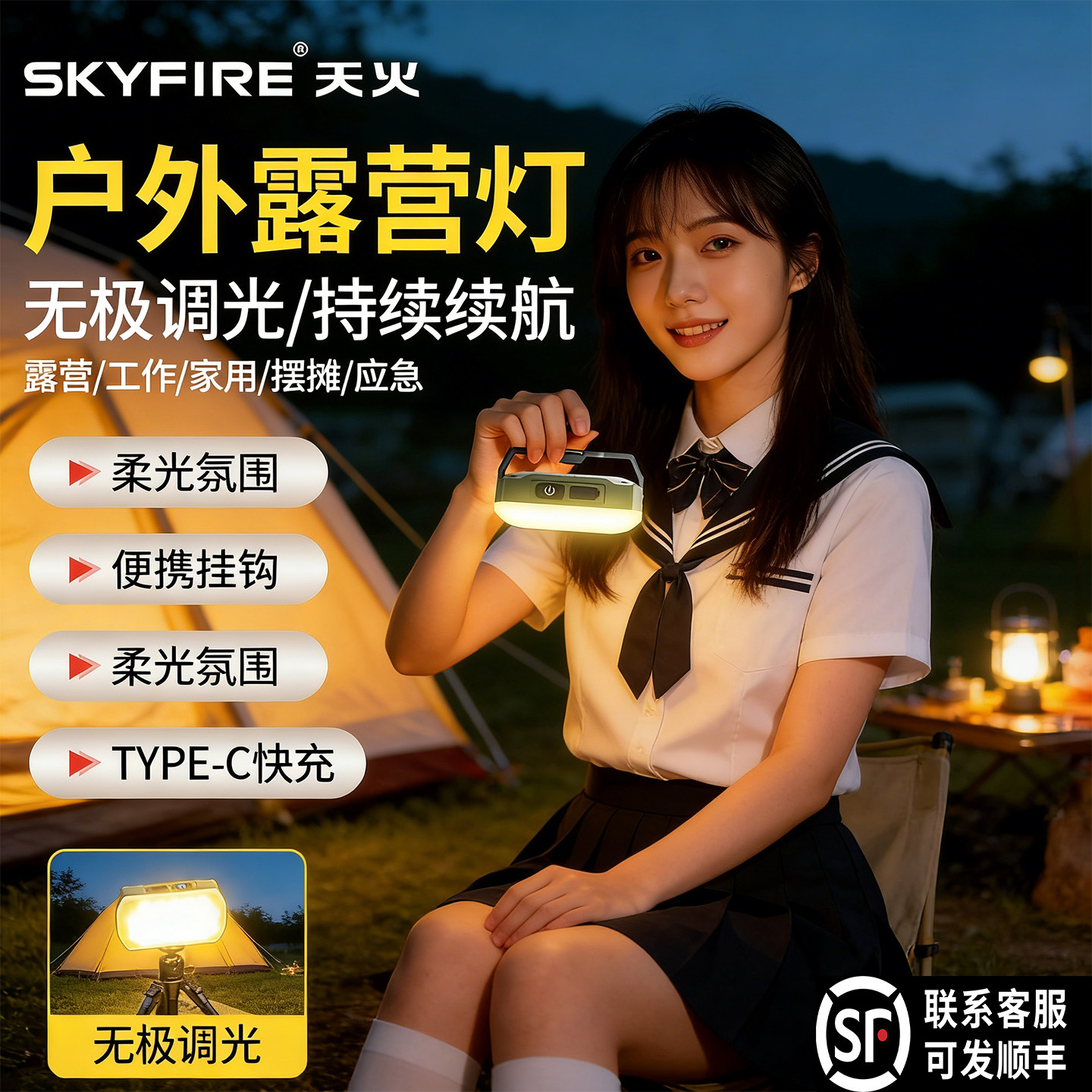天火多功能户外露营灯充电照明灯夜市超亮摆摊灯家用停电应急灯泡