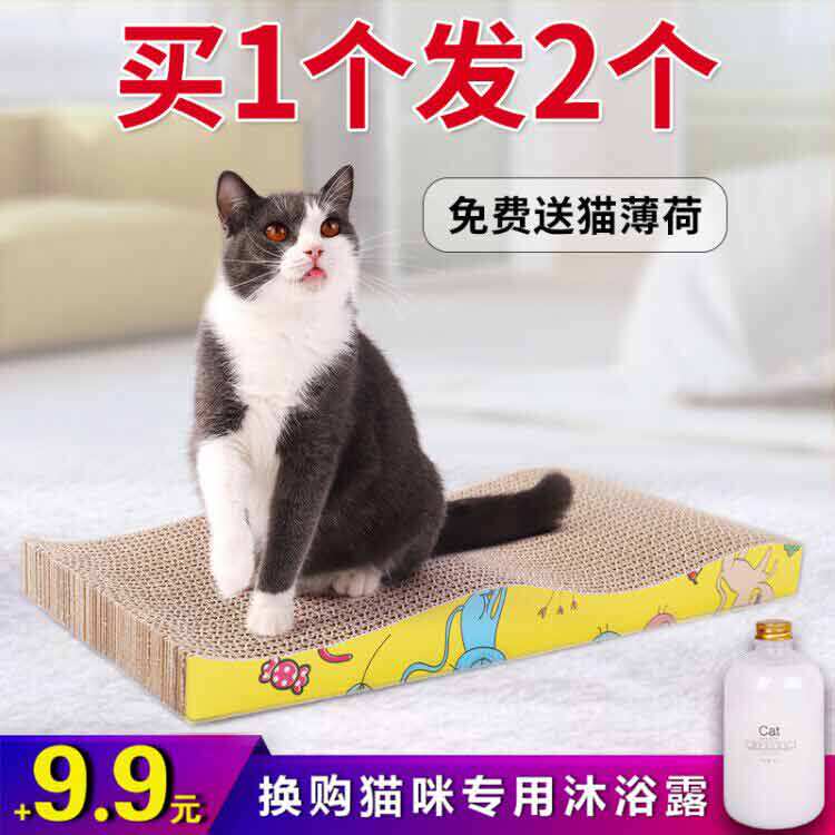 猫抓板磨爪器猫爪板瓦楞纸猫抓垫猫咪玩具磨抓板猫窝玩具猫咪用品在类目 宠物/宠物食品及用品, 猫/狗玩具, 猫抓板中 - 来自Buy2taobao.com提供专业的淘宝代购服务