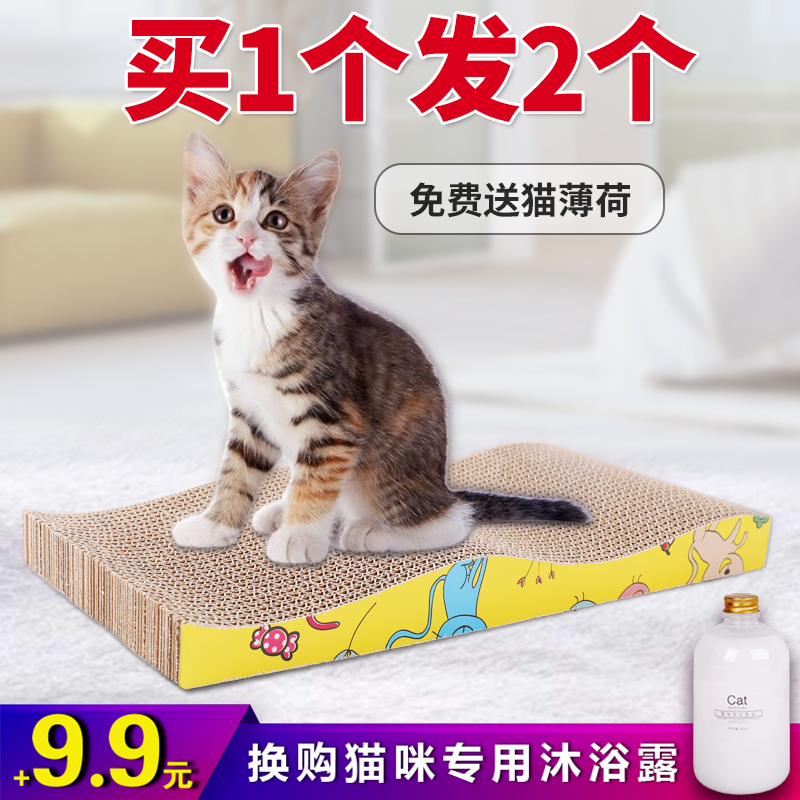 猫抓板磨爪器猫爪板瓦楞纸猫抓垫猫咪玩具磨抓板猫窝玩具猫咪用品