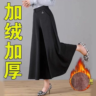 清仓捡漏~加绒加厚阔腿裙裤女