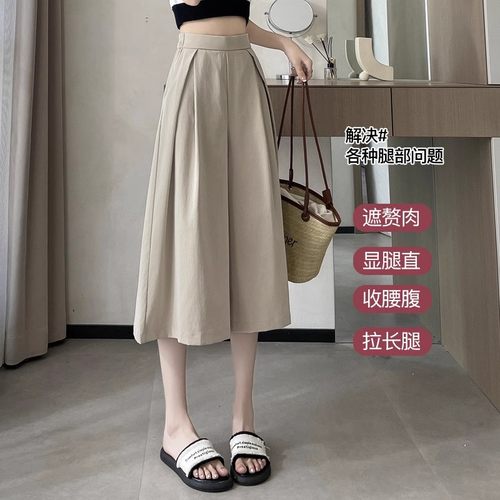 清仓捡漏~冰丝薄款七分裙裤女