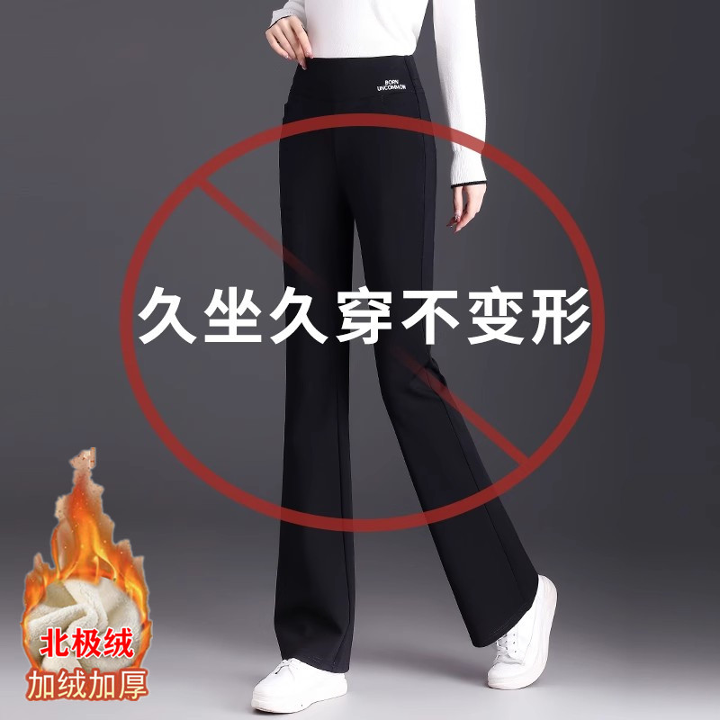 加绒加厚微喇叭女士裤子